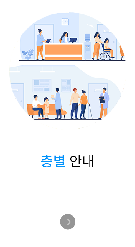 층별 안내