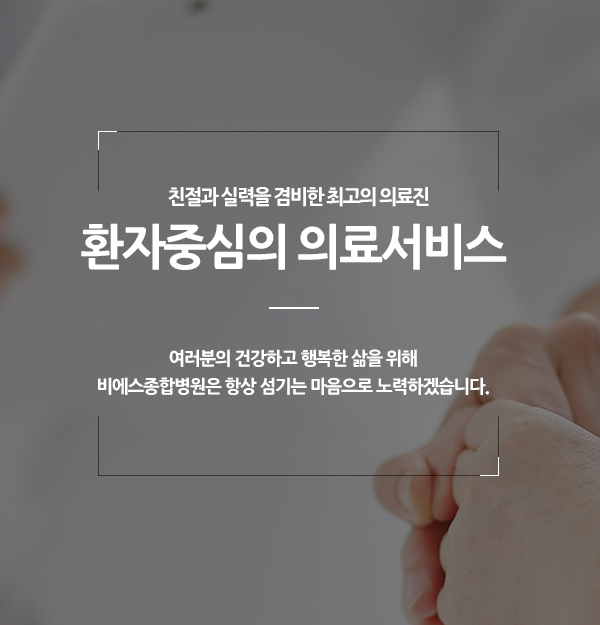 의료서비스