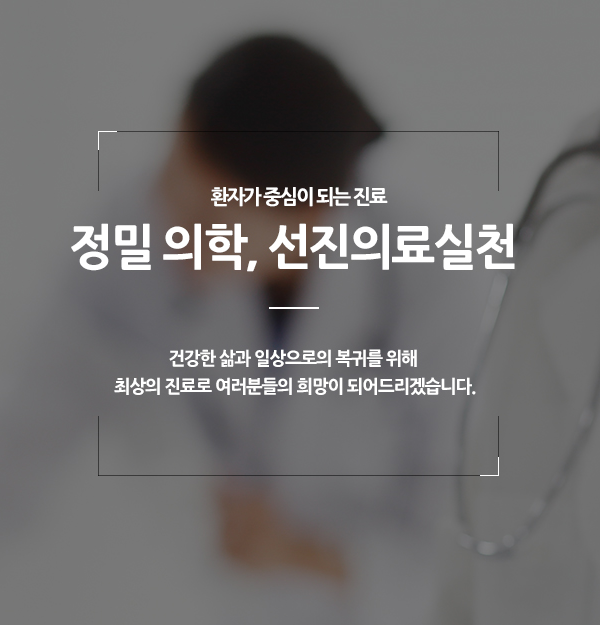 선진의료실천