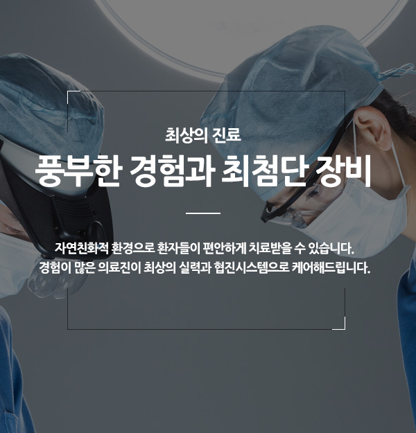 최첨단 장비