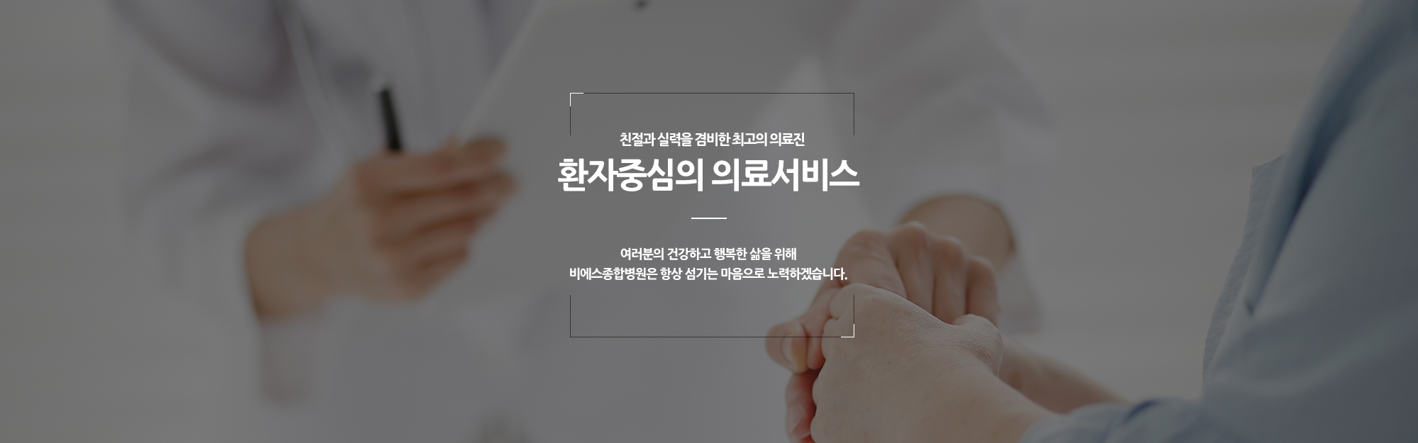 의료서비스 이미지