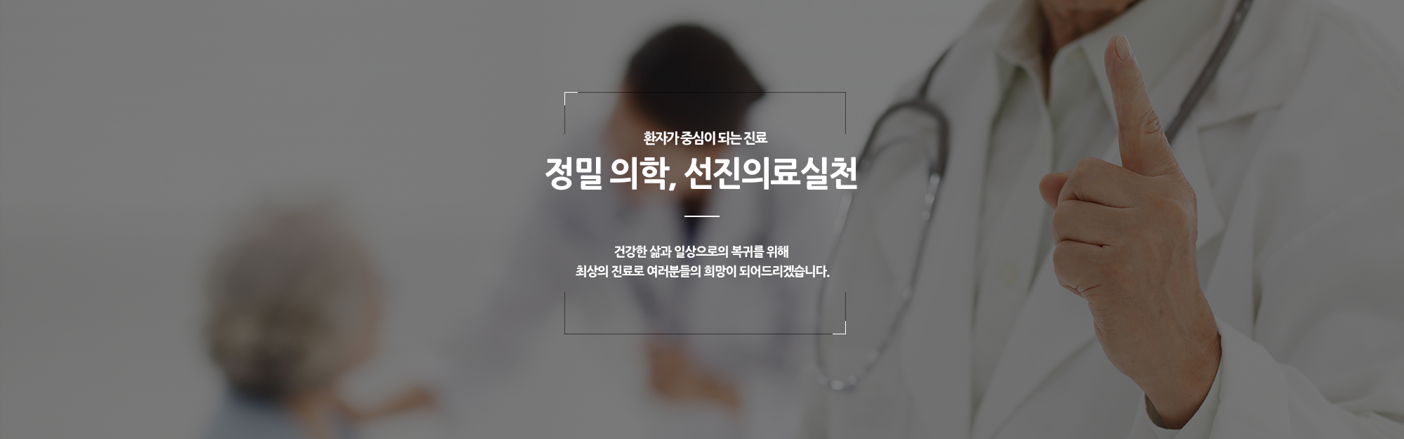 선진의료실천 이미지