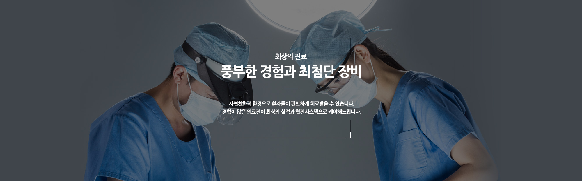 최첨단 장비