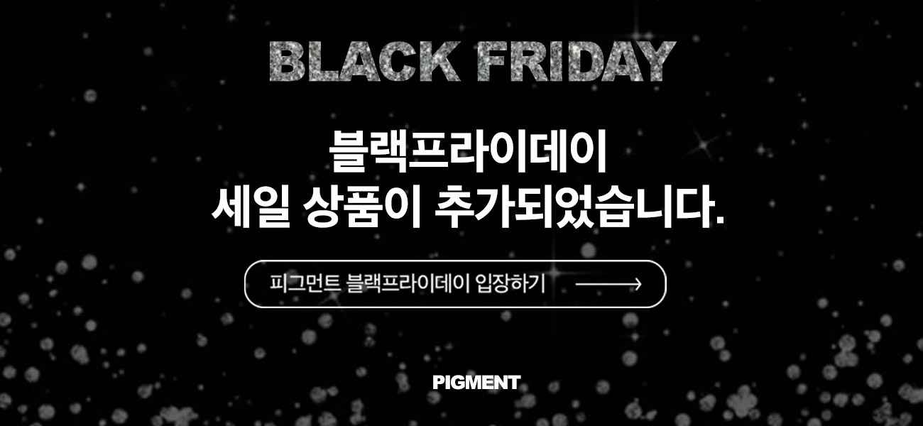 블랙프라이데이 이벤트